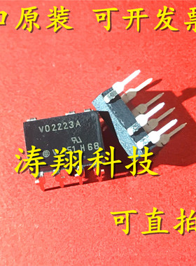 进口原装 VO2223A 固态继电器 直插 DIP8 贴片 SOP8 可直拍