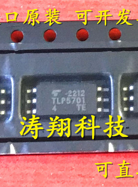 进口原装 TLP5701 5702 5771 5774 SOP6 可直拍