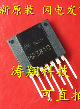MA3810 ZIP-7 直插7脚 可直拍