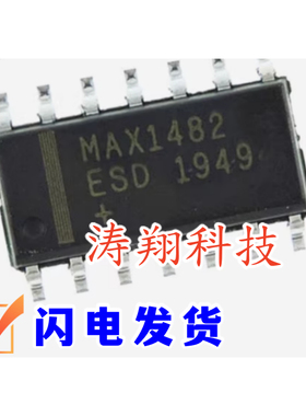 进口原装 MAX1482CSD MAX1482ESD ECSD EESD SOP-14 可直拍