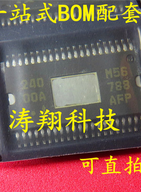 全新原装 M56788AFP M56788 SSOP 可直拍