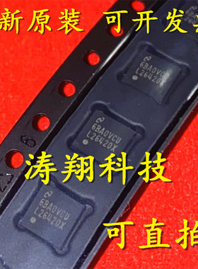 进口原装 LM26420XSQ L26420X LM26420XSQX/NOPB WQFN16 可直拍