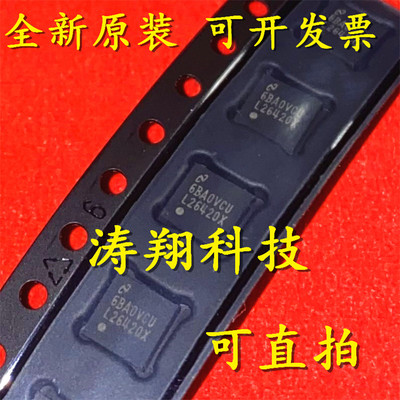 进口原装 LM26420XSQ L26420X LM26420XSQX/NOPB WQFN16 可直拍
