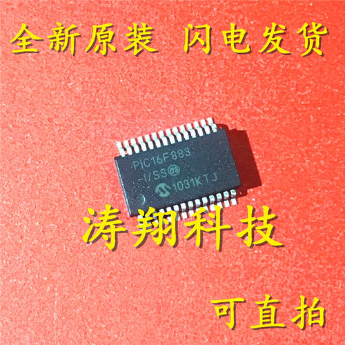 全新正品 16F883 PIC16F883-I/SS PIC16F883 SSOP-28 可直拍