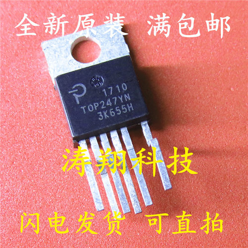 全新原装 TOP247YN T0P247 直插 液晶电源芯片 可直拍