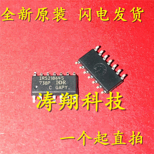 全新正品 IRS21864S IR21864S IRS21864STRPB 可直拍