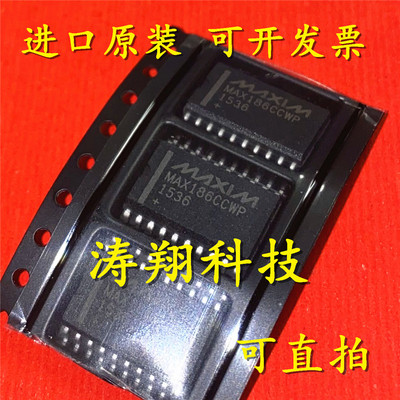 进口原装MAX186CCWP可直拍