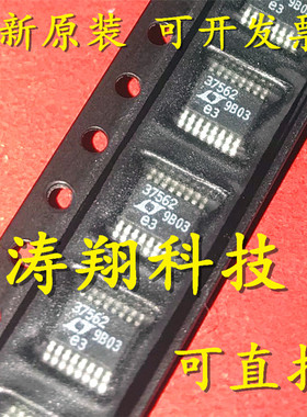 进口原装 LT3756EMSE-2 LT3756EMSE-2#TRPBF 37562 MSOP16直拍