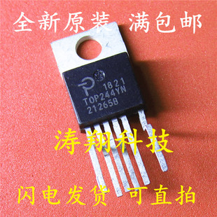 电源管理IC 全新原装 TO220 TOP244YN 可直拍 TOP244
