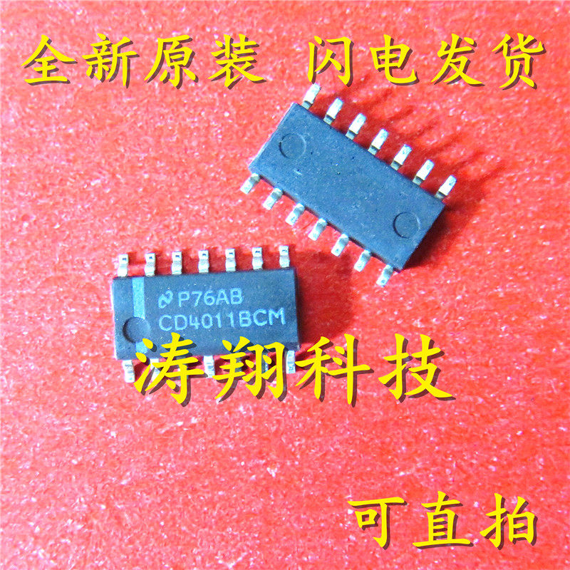 全新正品  CD4001 CD4001BM 贴片SOP14 可直拍
