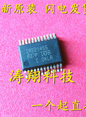 全新正品 IR2214SS IR2214SSTRPBF 贴片 SSOP24 可直拍