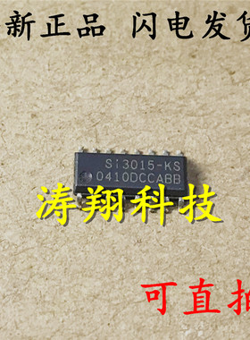 全新原装 SI3015-KS SI3015 SOP-16 可直拍