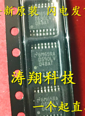 全新正品  DS90LV048ATMTC DS90LV048AT 贴片TSSOP16 可直拍