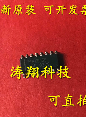进口原装 MAX9169 MAX9169CSE MAX9169ESE SOP16 可直拍