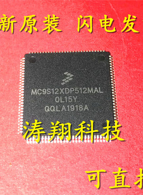 全新正品 MC9S12XDP512MAL  TQFP112  可直拍