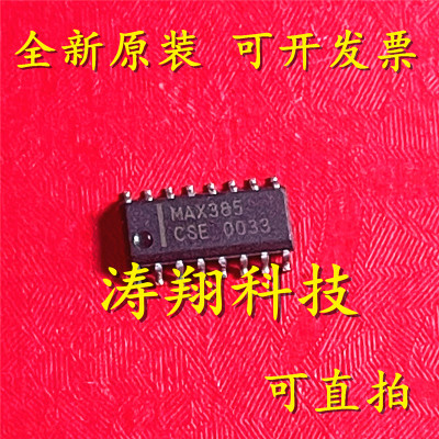 进口原装 MAX385CSE SOP16 可直拍