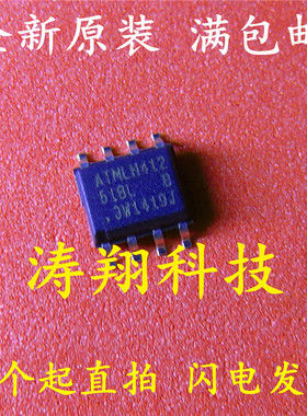 全新原装 AT25010B-SSHL-T 丝印51BL SOP-8 可直拍