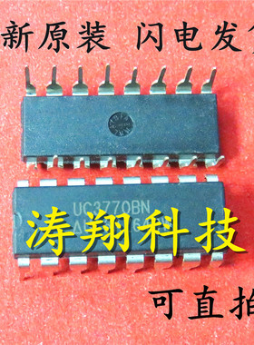 全新原装 UC3770 UC3770AN UC3770BN 直插DIP16 驱动器 可直拍