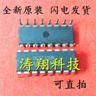 全新原装 UC3770 UC3770AN UC3770BN 直插DIP16 驱动器 可直拍
