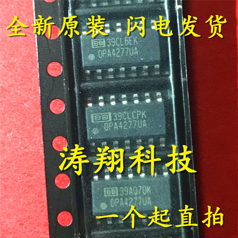 全新正品 OPA4277U OPA4277UA OPA4277 SOP14 贴片 可直拍 - 实物图