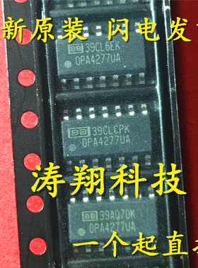 全新正品 OPA4277U OPA4277UA OPA4277 SOP14 贴片 可直拍