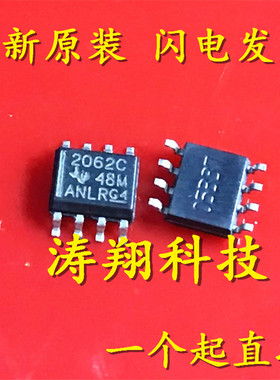 进口原装 TLE2062C TLE2062CDR 2062C SOP8 可直拍