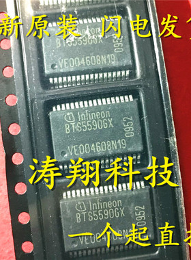 全新正品 BTS5590G BTS5590GX BTS5590 SSOP36 可直拍