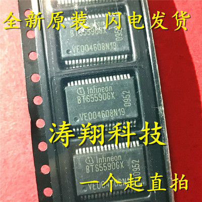 全新正品 BTS5590G BTS5590GX BTS5590 SSOP36 可直拍