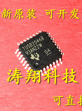 进口原装 TUSB2046BVFR TUSB2046B QFP32 USB控制器芯片 可直拍