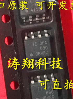 进口原装 OPA690IDR OPA690ID OPA690 缓冲放大器 SOP8 可直拍