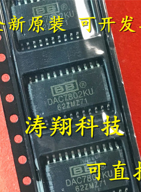 进口原装 DAC7802KU SOP-24 可直拍