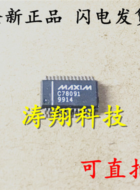 全新原装 C78091 SSOP-28 可直拍