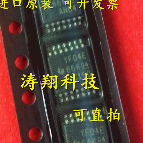 进口原装TXS0104EPWR可直拍