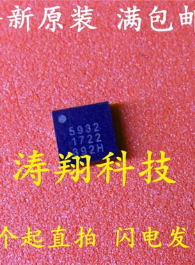 全新原装 A5932GESSR-T A5932GESSR A5932 丝印5932 QFN 可直拍