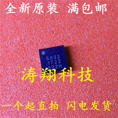 全新原装 A5932GESSR-T A5932GESSR A5932 丝印5932 QFN 可直拍