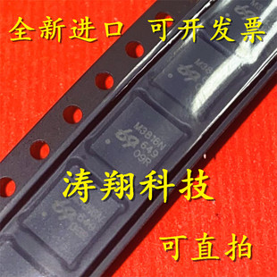 进口原装 QM3816N6 M3816N QFN8 可直拍