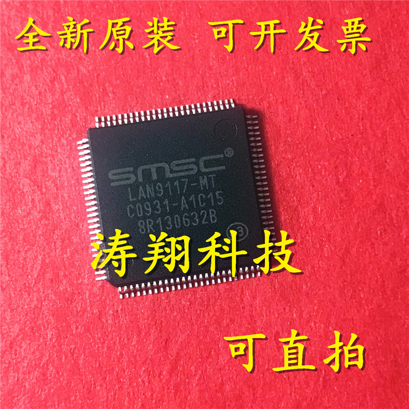 进口原装 LAN9117-MT LAN9117 TQFP-100 以太网控制器 可直拍