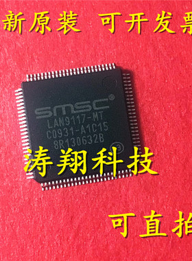 进口原装 LAN9117-MT LAN9117 TQFP-100 以太网控制器 可直拍