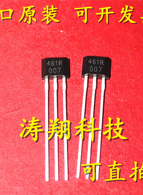 进口原装 SS461R 丝印461R 直插件TO-92 可直拍