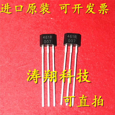 进口原装 SS461R 丝印461R 直插件TO-92 可直拍
