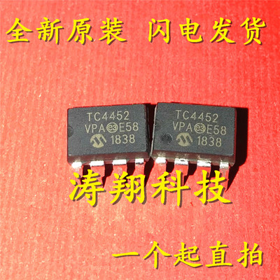 全新正品 TC4452VPA TC4452 TC4452V DIP8 可直拍