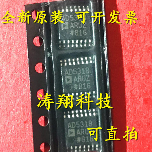 进口原装 AD5318ARUZ AD5318 AD5318ARU TSSOP-16 可直拍