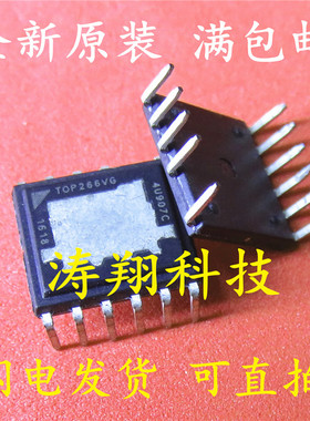 全新原装 TOP266VG TOP266 直插DIP-11 电源芯片 可直拍