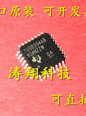 进口原装 TUSB2046BVFR TUSB2046B QFP32 可直拍
