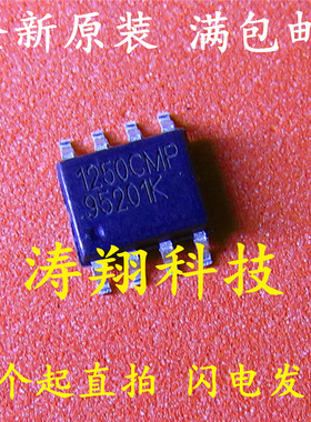 全新原装 AP1250M 1250M 1250CMP SOP-8 可直拍