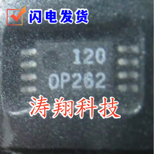 进口原装 OP262 OP262HRUZ OP262DRUZ MSOP-8 可直拍
