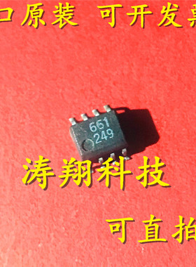 进口原装 HCPL-0661-500E HCPL-0661 0661 661 SOP8 可直拍