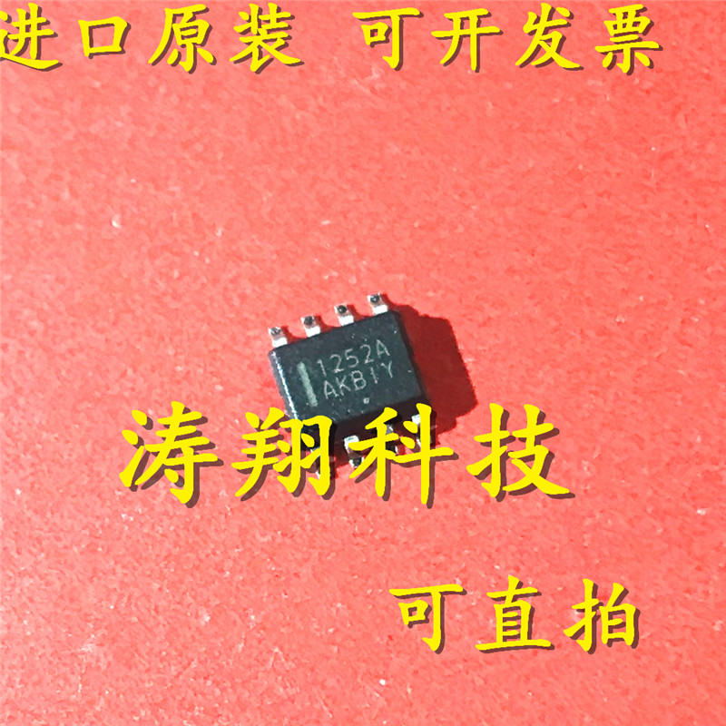 全新原装 NCP1252ADR2G 丝印1252A SOP-8 可直拍