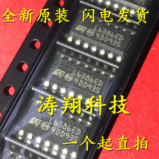 全新正品 L6386D L6386D013TR SOP14 可直拍