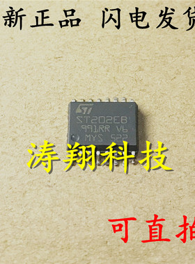 全新原装 ST202EBDR ST202EB 芯片 SSOP-16 可直拍